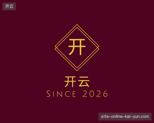 了解开云官网
